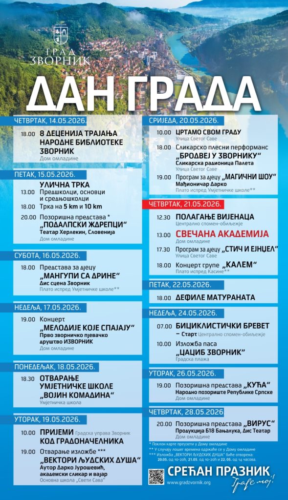 plakat dan grada 026 589x1024 1