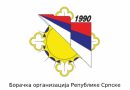 Борачке категорије ослобођене плаћања партиципације за лијечење