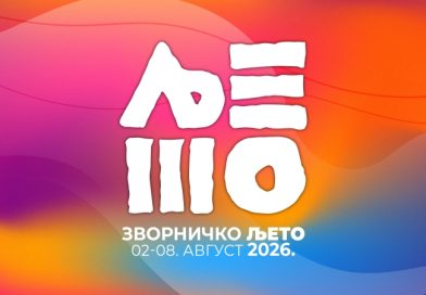 Продужено радно вријеме угоститељима током Зворничког љета