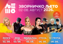 Данас „Дринска регата“ и „Спустијада“ – сутра званично почиње „Зворничко љето“