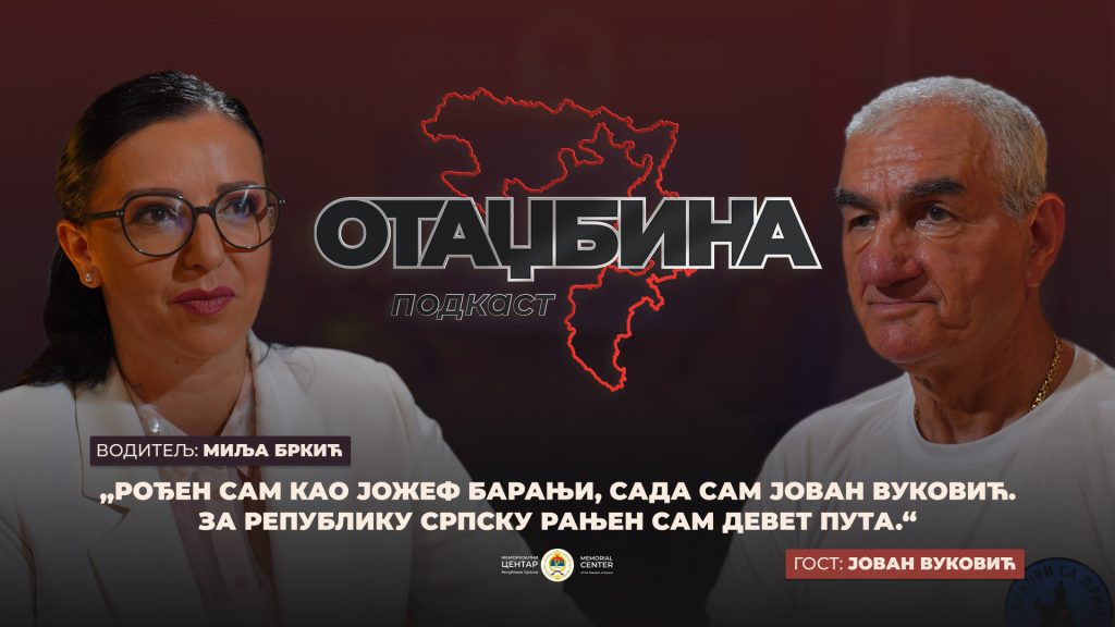 ПОДКАСТ ОТАЏБИНА ЕП 12 ВУКОВИЋ