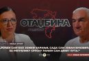 Од Јожефа до Јована, исповијест добровољца „Вукова са Дрине“ Јован Вуковић