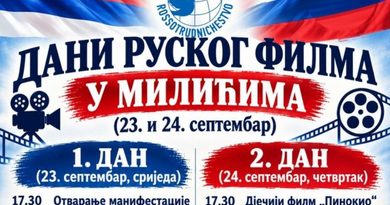 У Милиће стижу „Дани руског филма“: Бесплатне пројекције 23. и 24. септембра