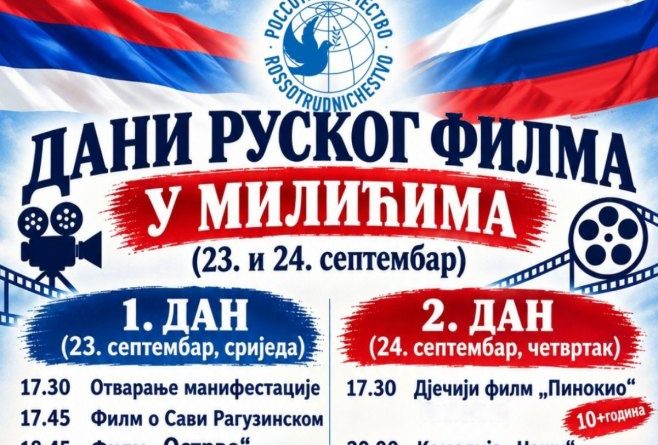 У Милиће стижу „Дани руског филма“: Бесплатне пројекције 23. и 24. септембра