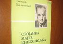 Догодило се на данашњи дан, 2. септембар