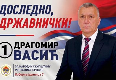 Драгомир Васић – Доследно