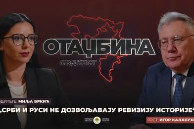Русија и Српска чувају историјско памћење – Игор Калабухов, подкаст Отаџбина