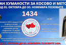 Почела акција 61 дан хуманости за Косово и Метохију