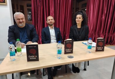 У Зворнику промовисана пета књига афоризама Станислава Томића – „Слојеви психе“