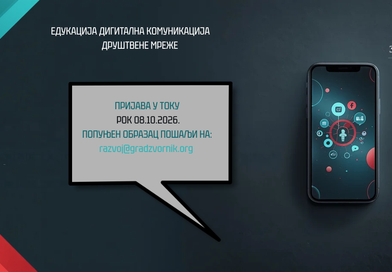 Град Зворник: У току пријава за обуку о дигиталној комуникацији