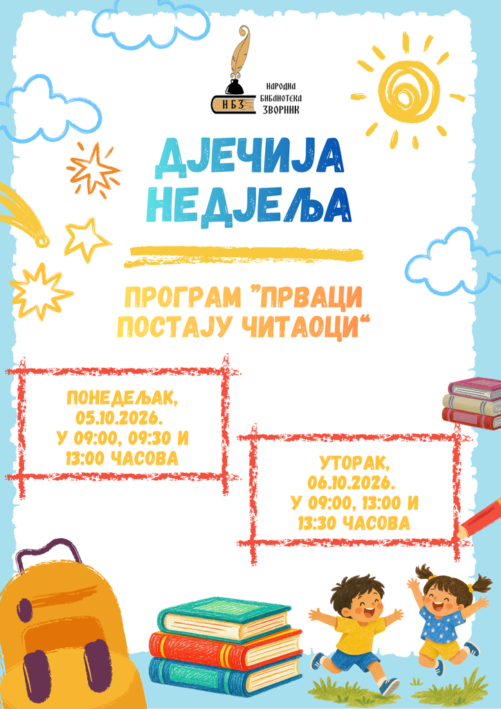 Дјечија недјеља