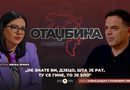 Насљеђе предака, Aлександар Стојковић Пикси – подкаст „Отаџбина“